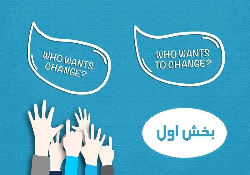 مدل های مدیریت تغییرات مدل های مدیریت تغییرات