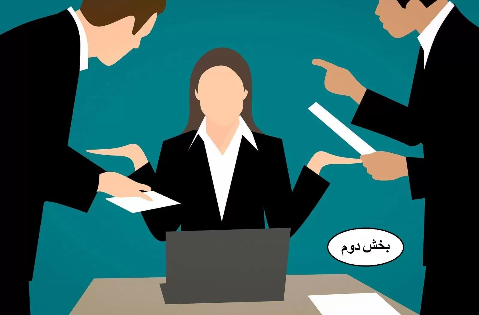 مدیریت تعارض (Conflict management) – بخش دوم مدیریت تعارض (Conflict management) – بخش دوم