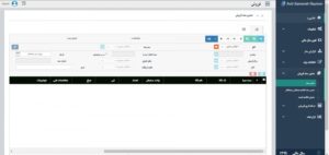 صدور سند نرم افزار فروش