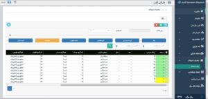 نرم افزار دارایی ثابت-محاسبات استهلاک