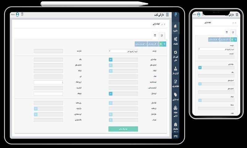 نرم افزار دارایی ثابت و اموال نرم افزار دارایی ثابت و اموال