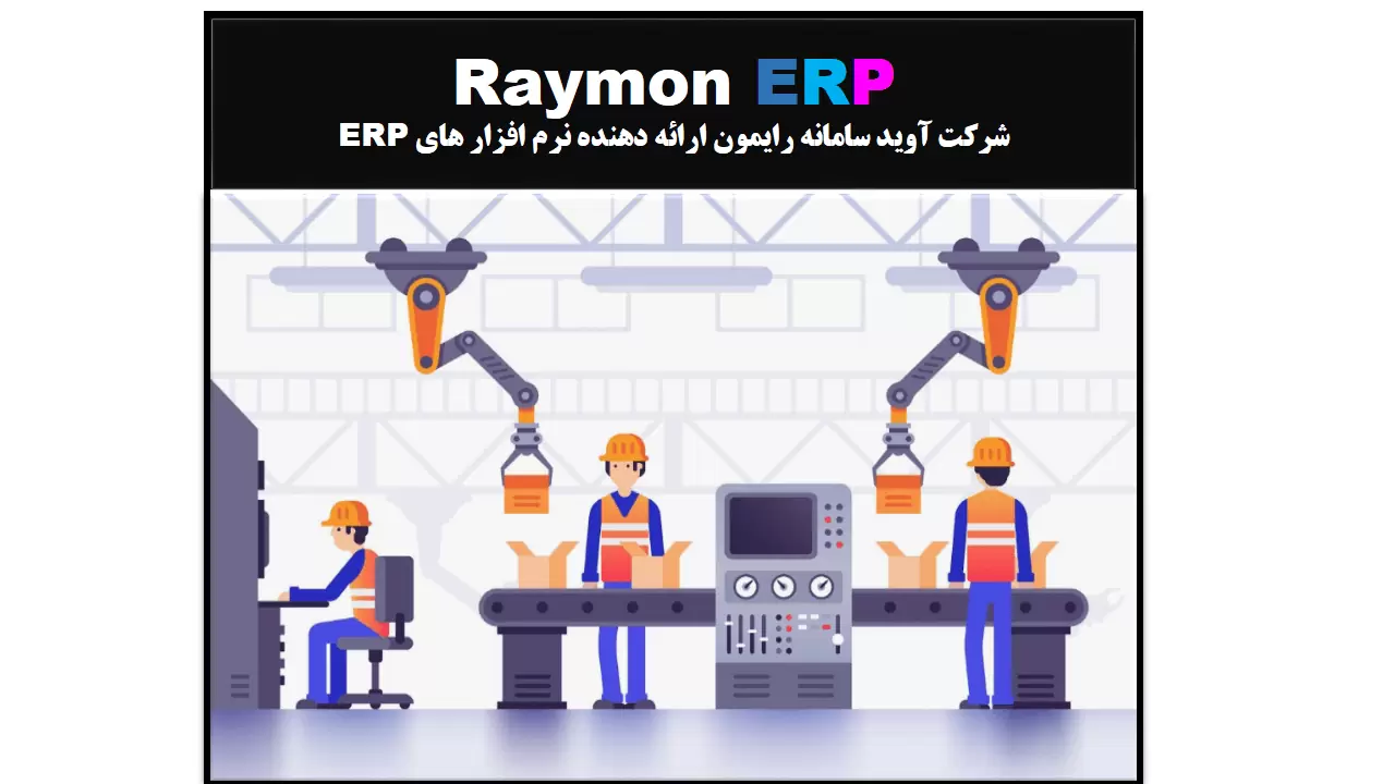 نمودار جریان فرایند| نمودار FPC