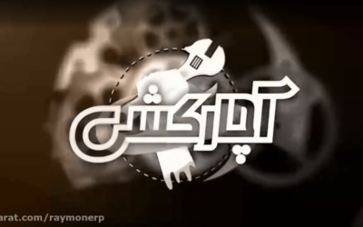 شرکتهای دانش بنیان نوین و بوروکراسی مسئولان سنتی